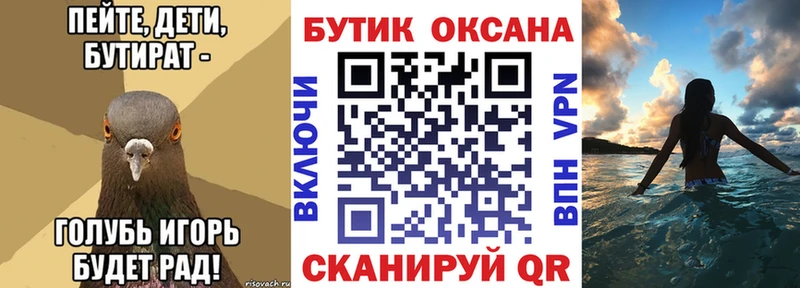 БУТИРАТ BDO 33%  Элиста 