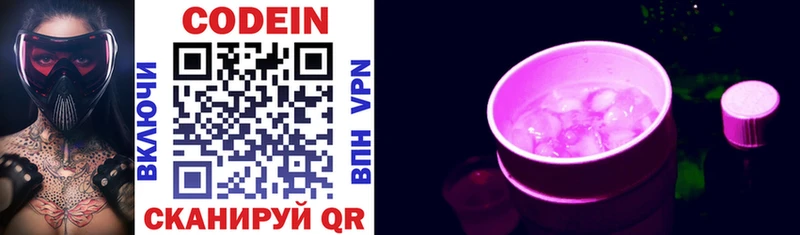 Кодеиновый сироп Lean напиток Lean (лин)  Элиста 