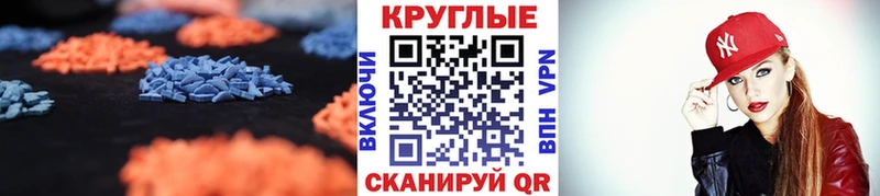 Экстази круглые  сколько стоит  Элиста 