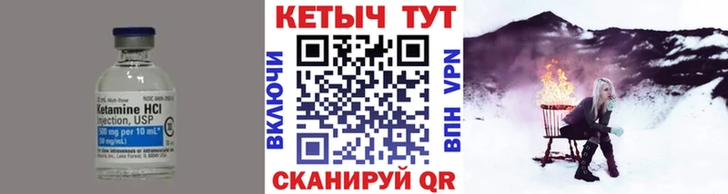 Кетамин VHQ  Элиста 