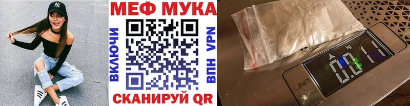 Меф мука Элиста