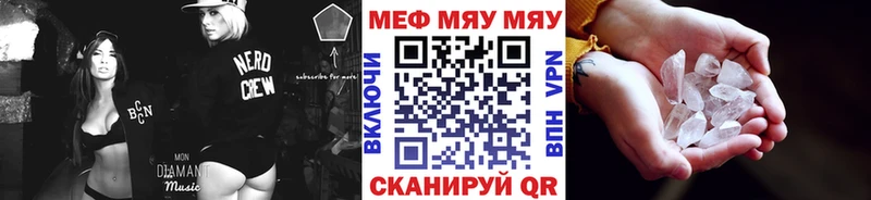 Меф 4 MMC  Элиста 