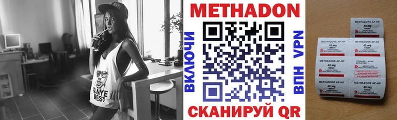 Метадон VHQ  купить наркоту  Элиста 